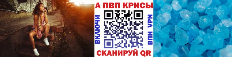 A-PVP Соль  даркнет состав  Кудрово 