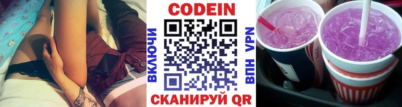 Кодеиновый сироп Lean напиток Lean (лин) продажа наркотиков Кудрово