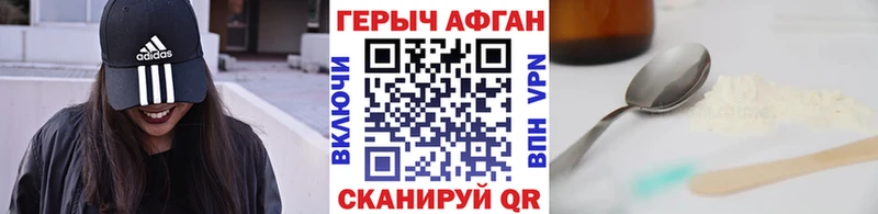 ГЕРОИН герыч  купить   Кудрово 
